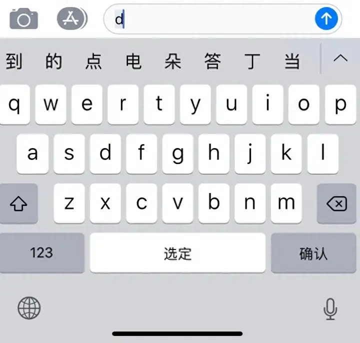 笔画输入法怎么打字？手机笔画输入法打字技巧