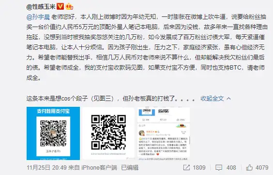 孙宇晨是谁,他都做了哪些牛逼的事情?