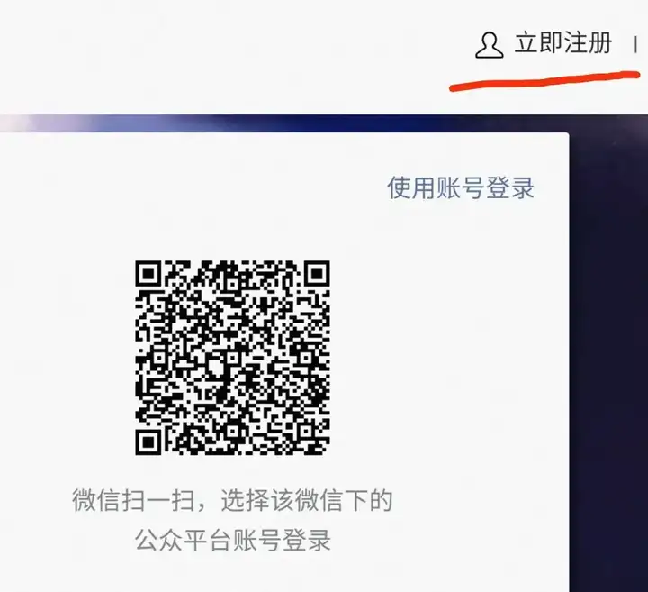 微信公众号怎么创建（开通微信公众号的实操教程）