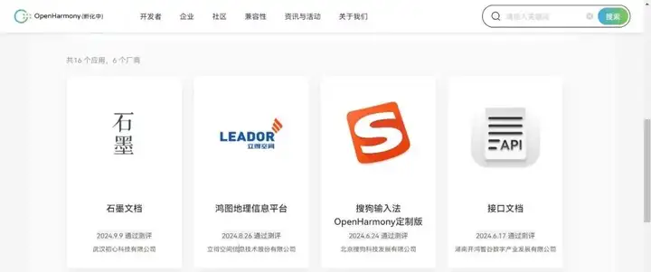 获奖|立得空间鸿图地理信息平台获颁开源鸿蒙明星应用
