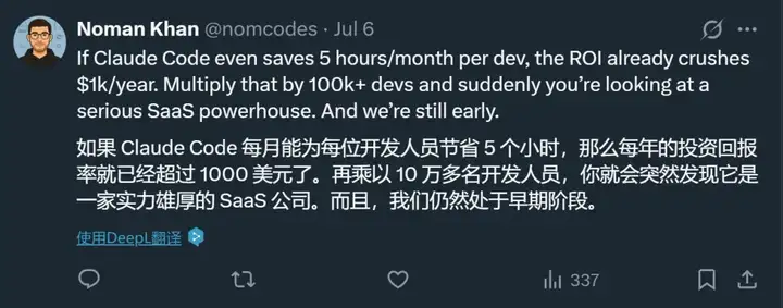 Claude Code发布4个月，用户已经11.5万了，开发者：200 美元/月不算贵