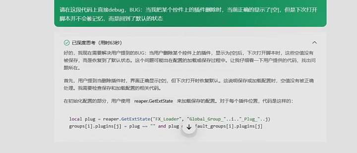当大家谈论AI颠覆游戏行业时，一线从业者这样用Deepseek