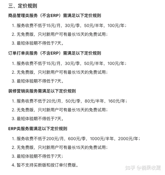 1个人3个月打造一款工具产品收入1万的经历分享