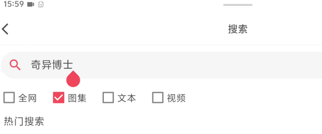图片[5]-你搜 - 聚合资源搜索神器，集漫画、视频、动漫、小说于一体 - 山海之花 - 宝藏星球屋-山海之花 - 宝藏星球屋