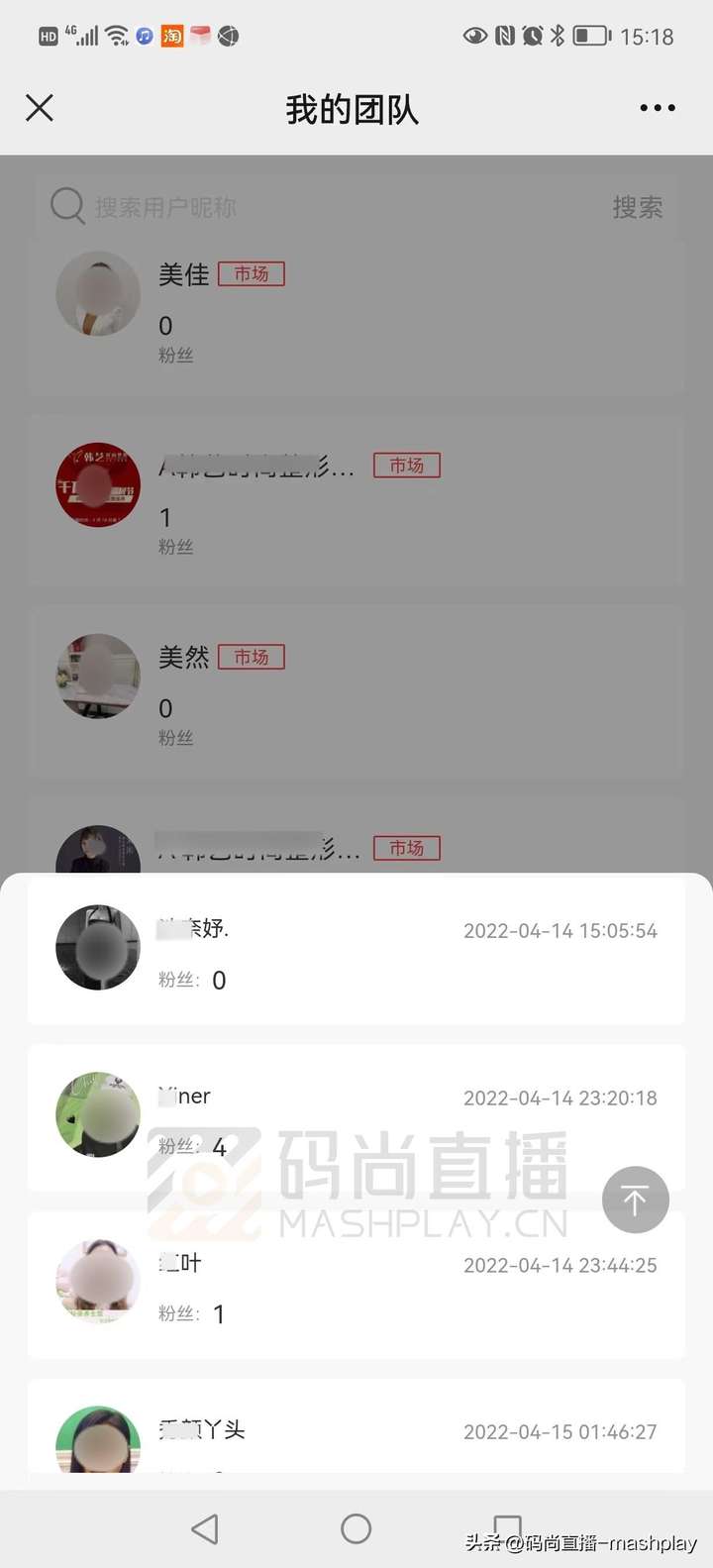 私域直播哪个平台好？什么是私域直播