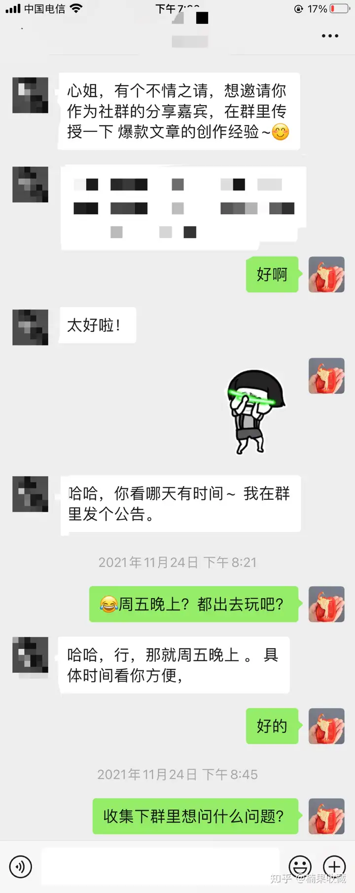 一个写作新人的升级路:如何通过平台扩大影响力,从而找到合适自己的圈子更多赚钱