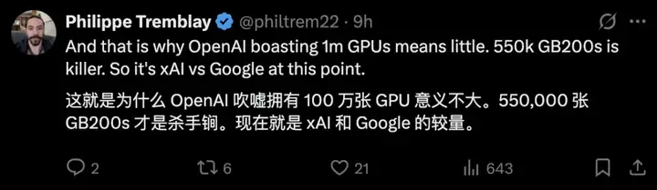 孙正义被奥特曼忽悠，五千亿星际之门流产？马斯克豪言：要上5000万块GPU！