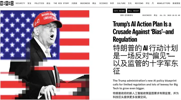 AI版「星球大战」！特朗普签署「AI行动计划」，万亿美金押注全球AI霸权