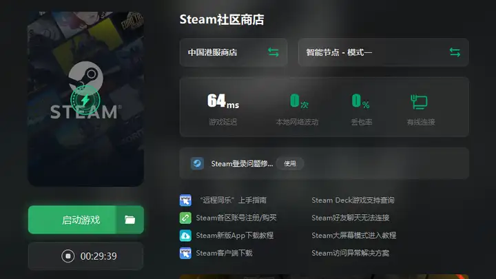 steam错误代码-118怎么办（steam商店错误代码的解决方法）