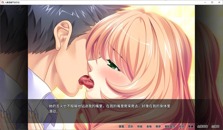 图片[1]-【拔作ADV/中文/CV】人妻遥香开发日志 steam官中版-糯五游戏网