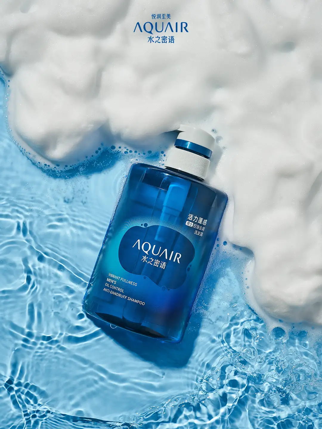 男士专研三效合一，激活净爽型男魅力 水之密语活力蓬感男士控油去屑洗发露全新上市插图(1)