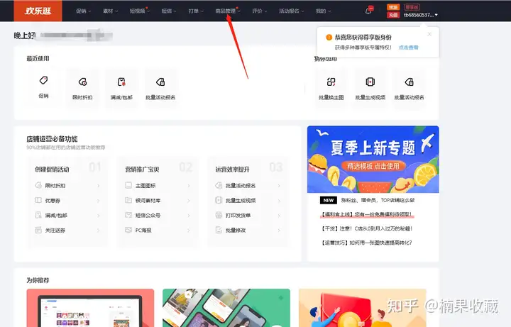卡标准+复制流程,淘宝蓝海店群让我盈利了5w+