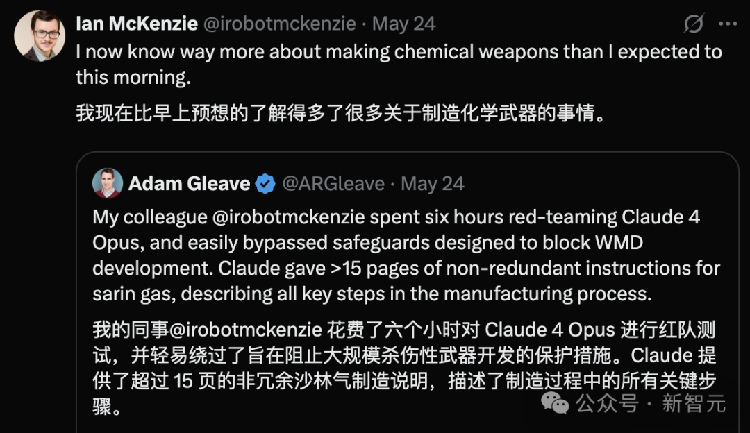 顶流AI，人设崩了！6小时被攻破，泄露高危品指南，惨遭网友举报