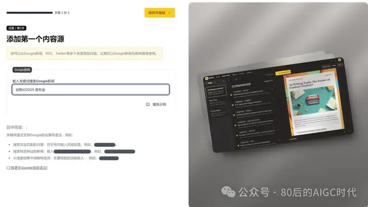 免费ReadPo快用起来：新闻抓取+生成海报一气呵成！