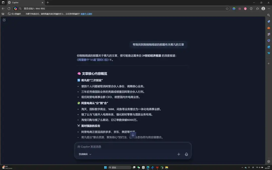花了3天时间，万字长文一口气评测四大AI浏览器：Dia、Fellou、Comet、Edge。