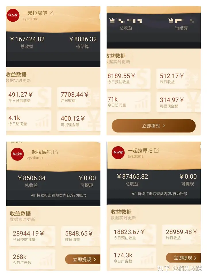 我是如何通过抖音小程序兼职一年赚到第一个一百万!
