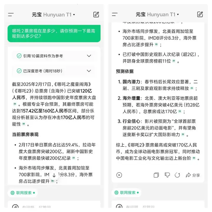 首发体验 | 接入 DeepSeek 后，腾讯元宝又放出一个「王炸」