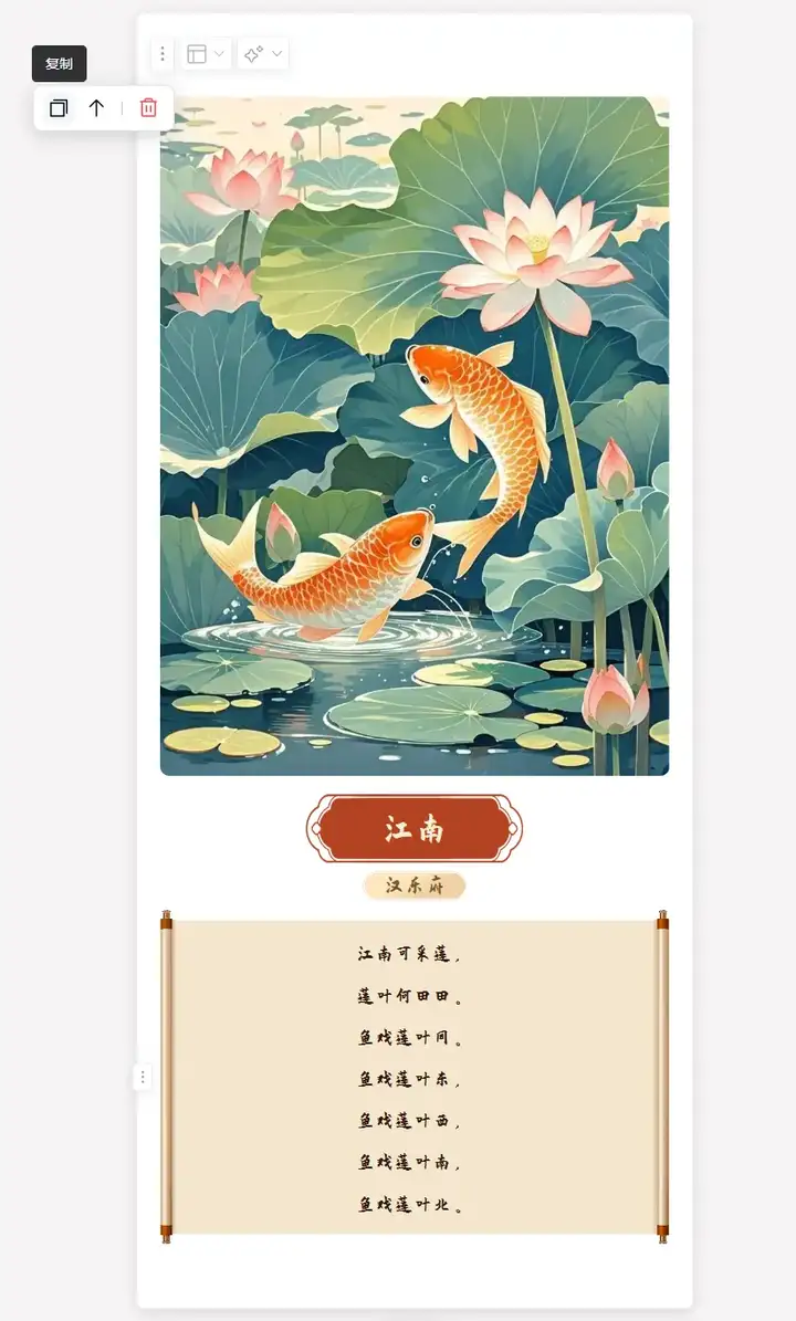 图片[18]-【AI学习】如何用天工AI彩页1分钟创作图文并茂的知识长图？（附效果和保姆级教程）-就爱副业网