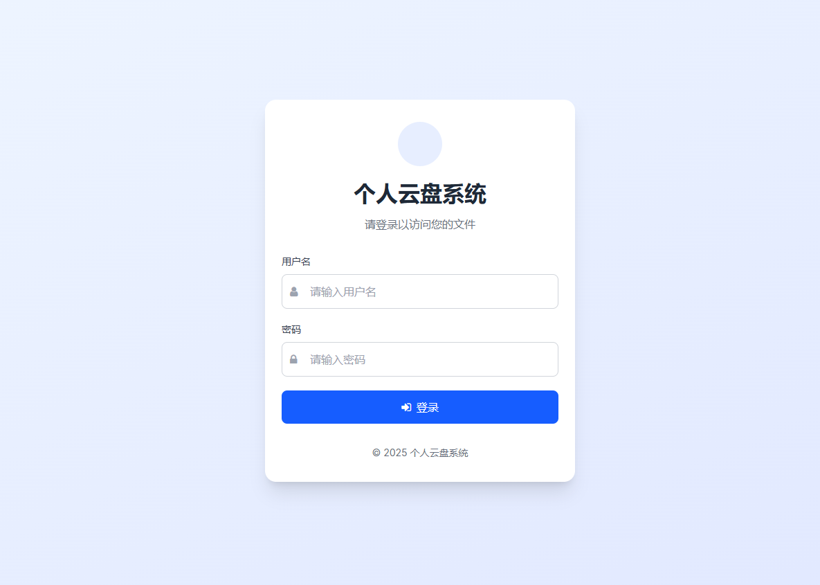 在线网盘源码 手机+电脑自适应-站长源码