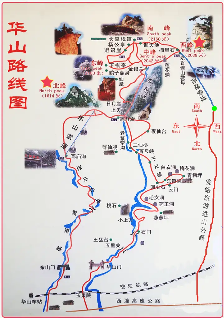 如何在华山旅行？（华山如何玩）