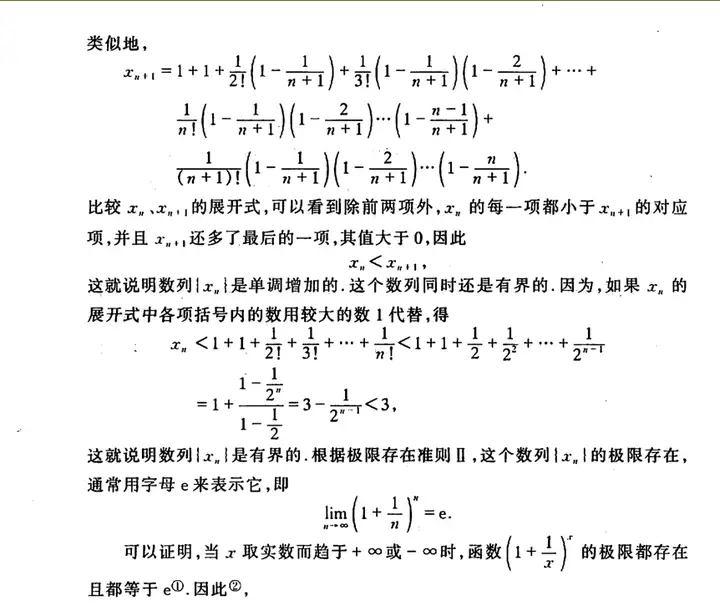 （1+1/n）^n的极限为e，怎么求？ - 知乎