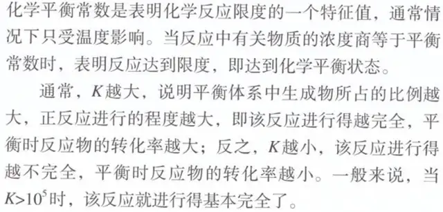 化学平衡常数表达式是什么（化学平衡常数的计算方法）