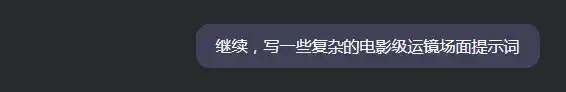 DeepSeek+通义，就是这个时代的倚天剑和屠龙刀（通义文生导演模式全拆解）