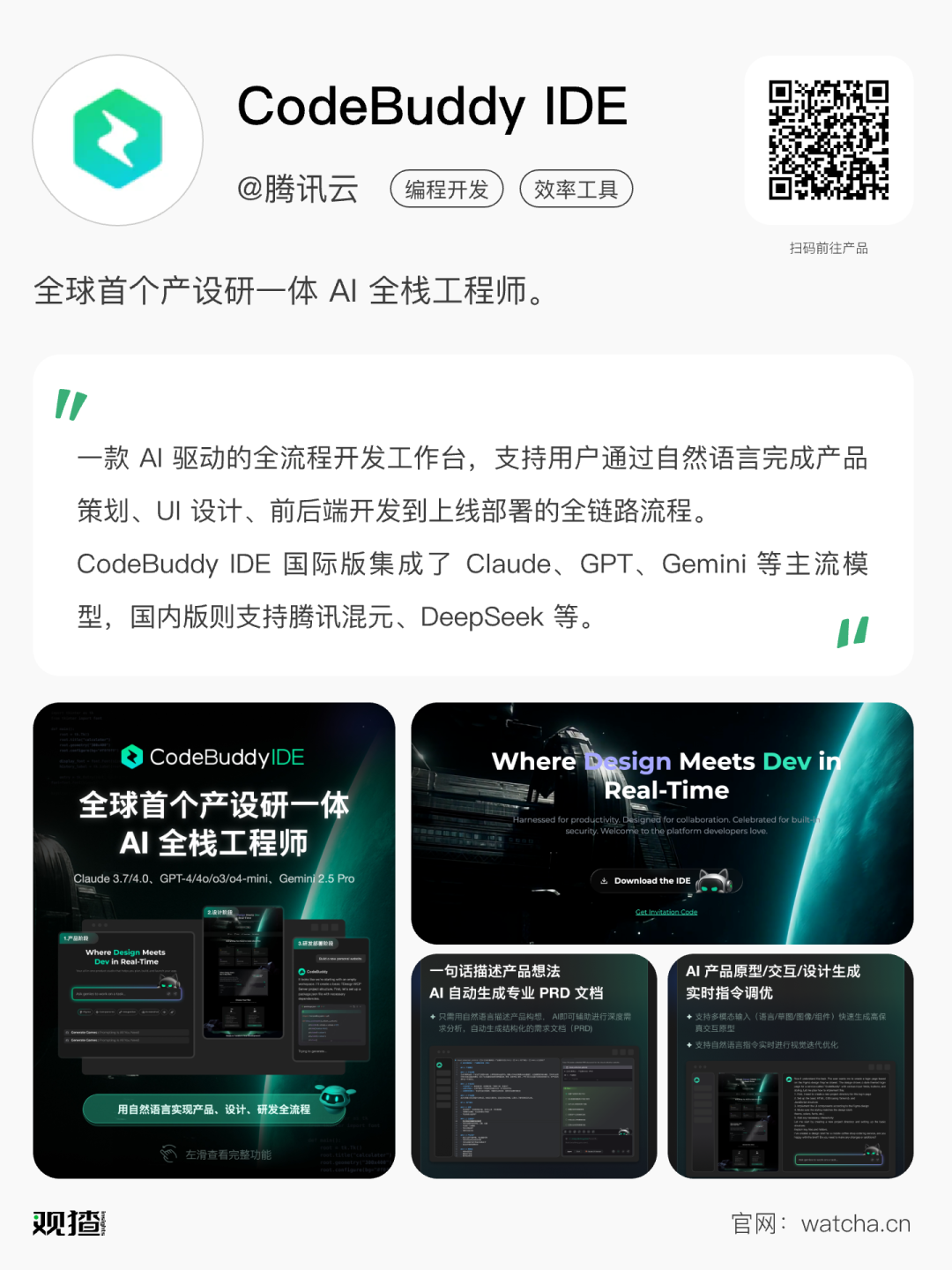 不是，原来还有这么多「全球首个」Agent...