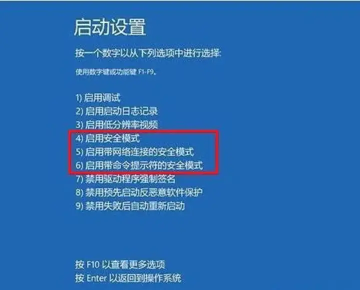 电脑怎么进入安全模式（进入Win11安全模式的3种方法）