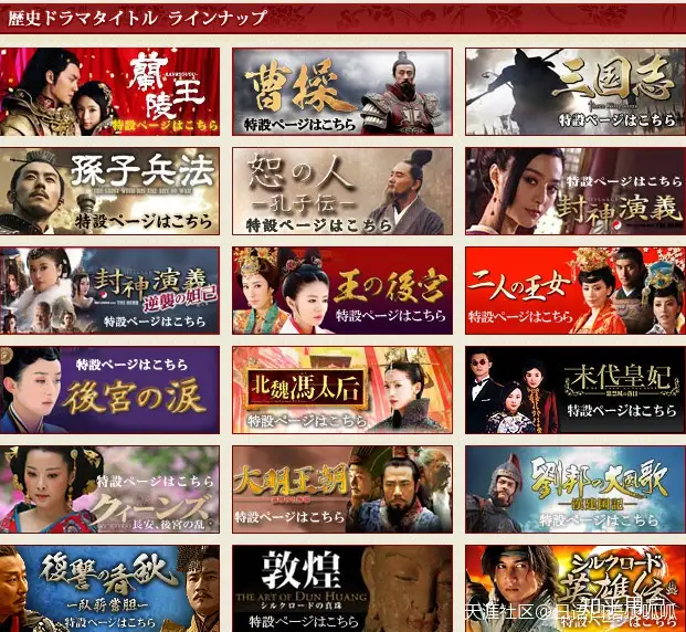中国有哪些电视剧出口到日本？ - 知乎用户的回答- 知乎