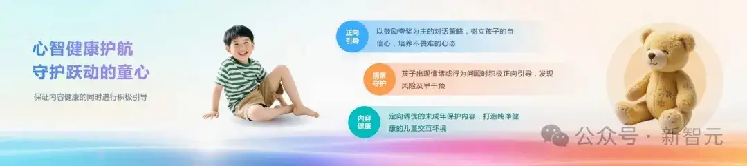 抢先OpenAI？AIUI全新升级燃爆22亿终端，国内大厂定义智能交互
