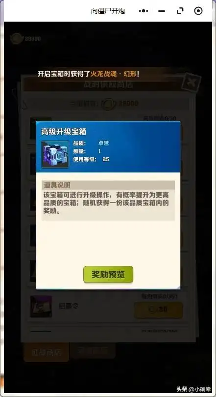 向僵尸开炮游戏,教你如何快速获取游戏金币插图6 向僵尸开炮游戏,教你如何快速获取游戏金币插图6