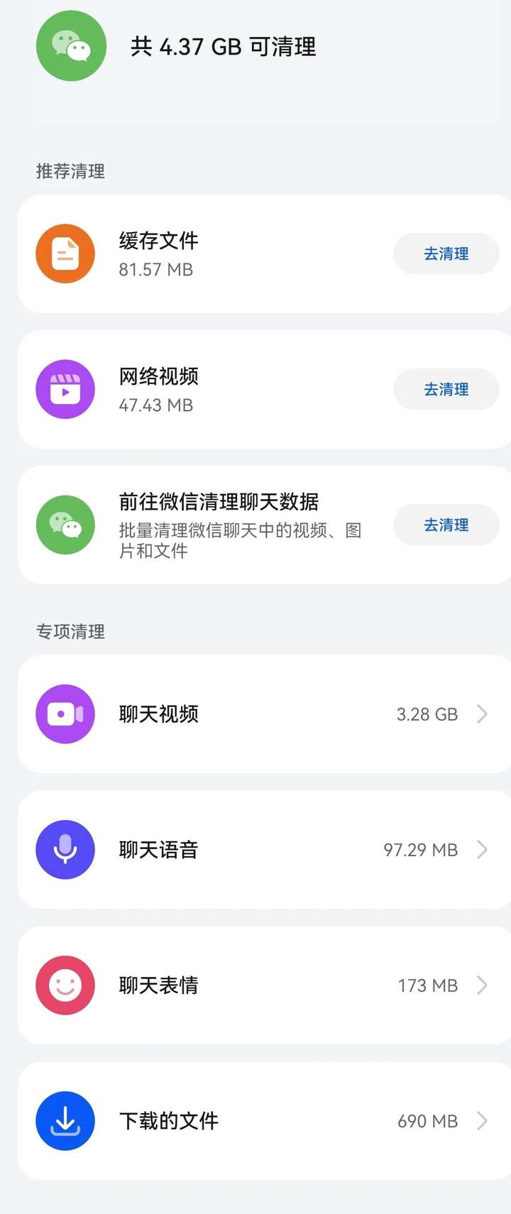 抖音用户数据为什么占那么大内存？抖音清理了缓存仍然占3g