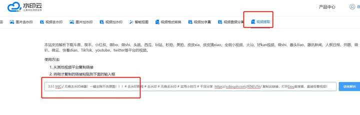 抖音视频在线提取工具 在线视频解析提取工具