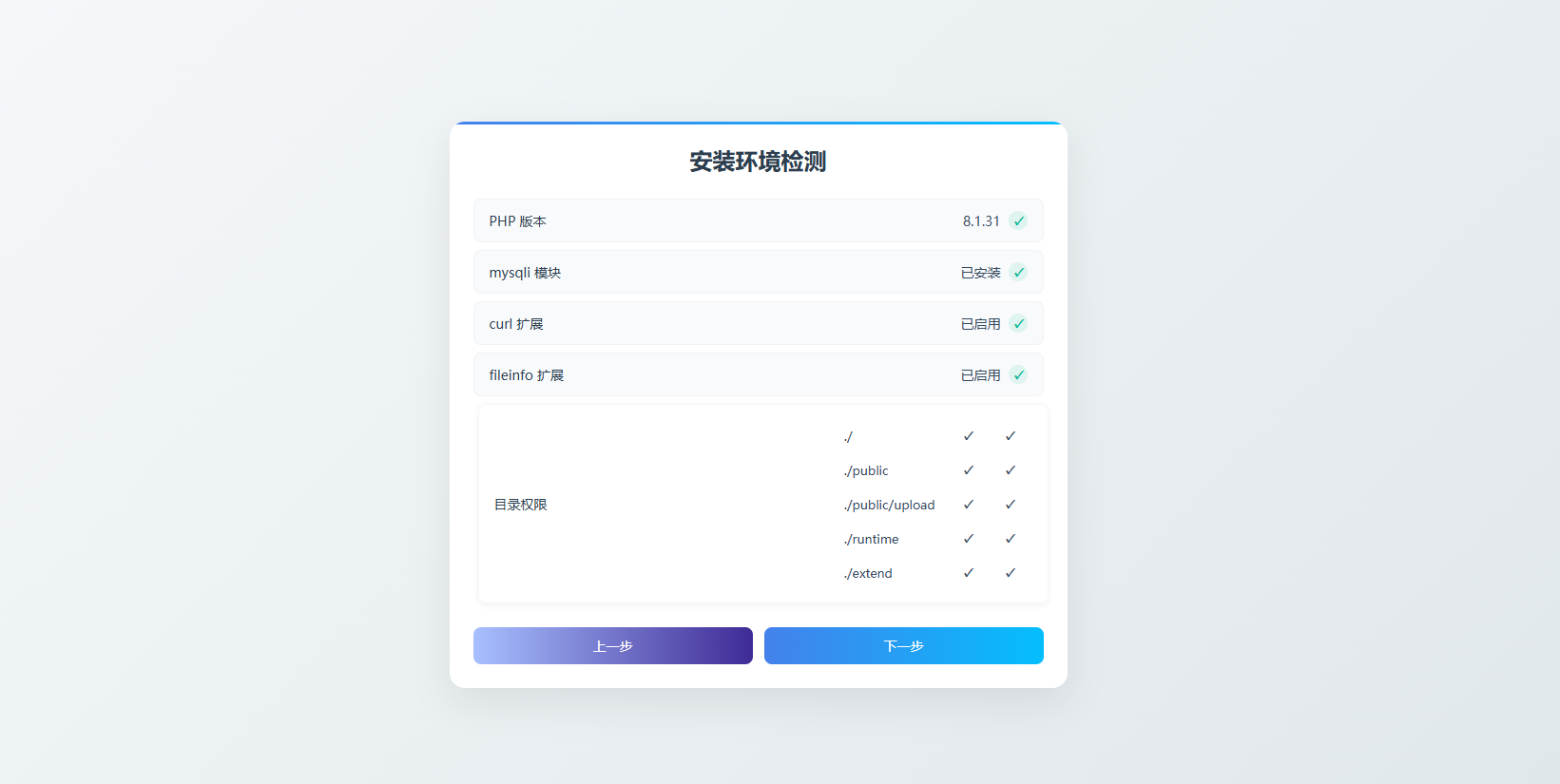 源支付V7全套开源1.8.9版，修复虚拟主机安装版-站长源码