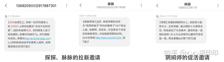 app邀请码的策略，如何设计app的邀请码？（大发手游邀请码多少）大话西游贴吧