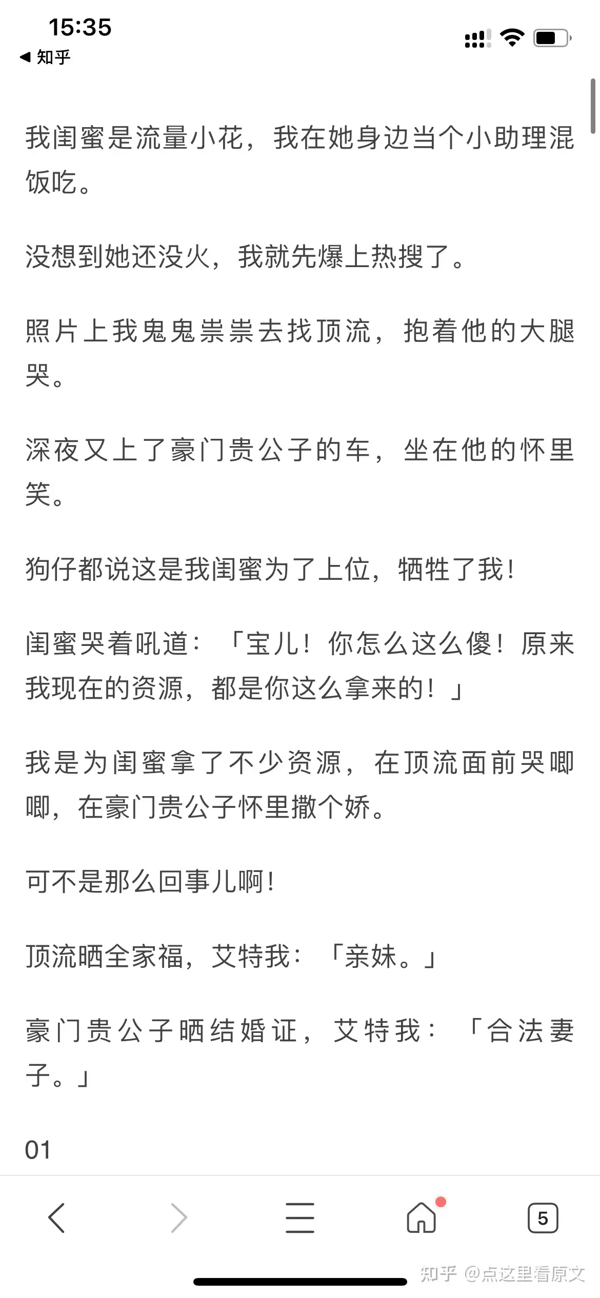 大家看过哪些好看的小说？推荐推荐? - 点这里看原文的回答- 知乎