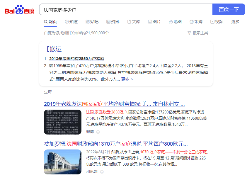 图片[3]-低廉制造成本给中国带来的“弯道超车”和新闻数据之惑-墨铺