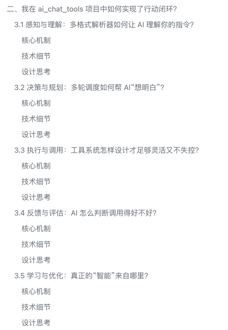 从会对话到会干活，AI Agent 如何实现动作闭环？