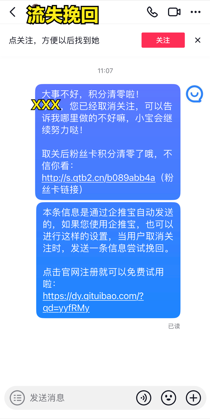 抖音移除粉丝对方会有消息提醒吗？移除粉丝是双向取关吗