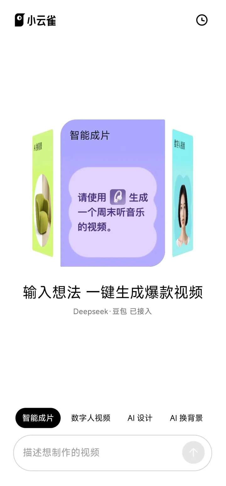 字节再推新品，小云雀决战视频AI Agent？