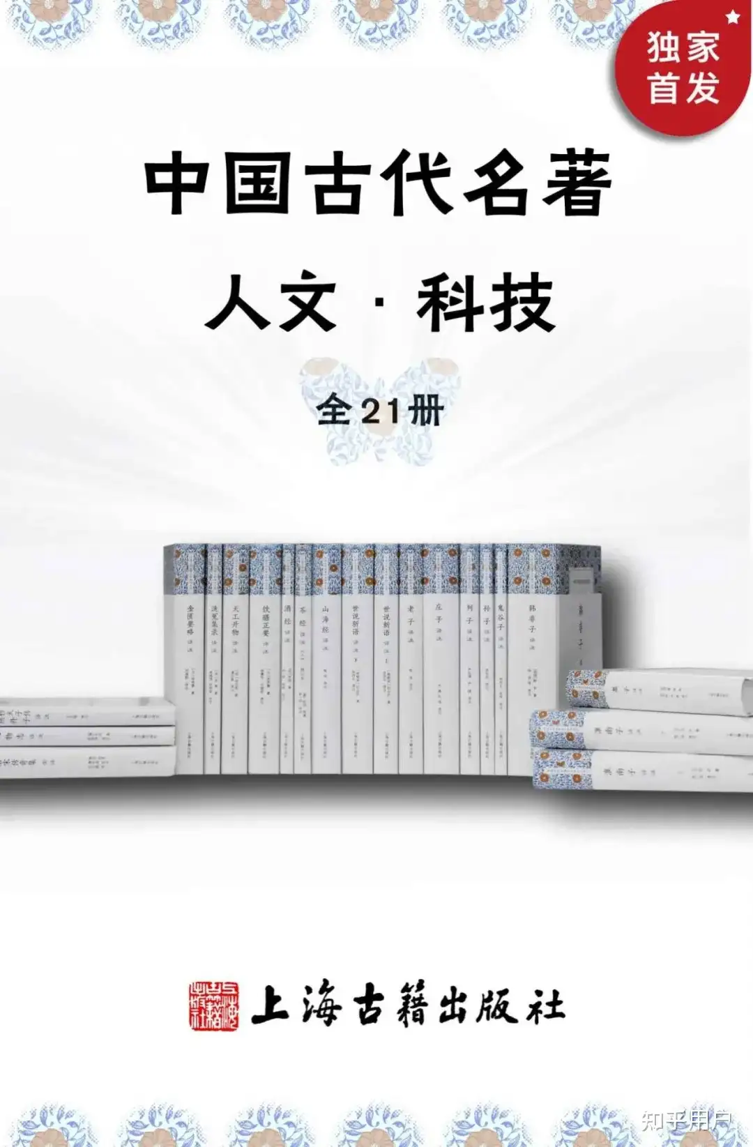 中国史基礎知識3冊、中国古代史教程2冊、中国古代史纲要