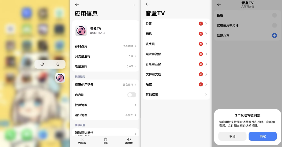 图片[3]-音盒TV 2.1.8 电视少有的听歌下歌软件 小巧好用 支持老电视 - 山海之花 - 宝藏星球屋-山海之花 - 宝藏星球屋