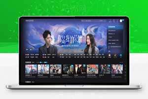 超级漂亮苹果CMSV10影视主题，解密版