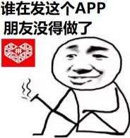 有没有拒绝别人让你拼多多砍一刀的表情包啊,急! - 知乎