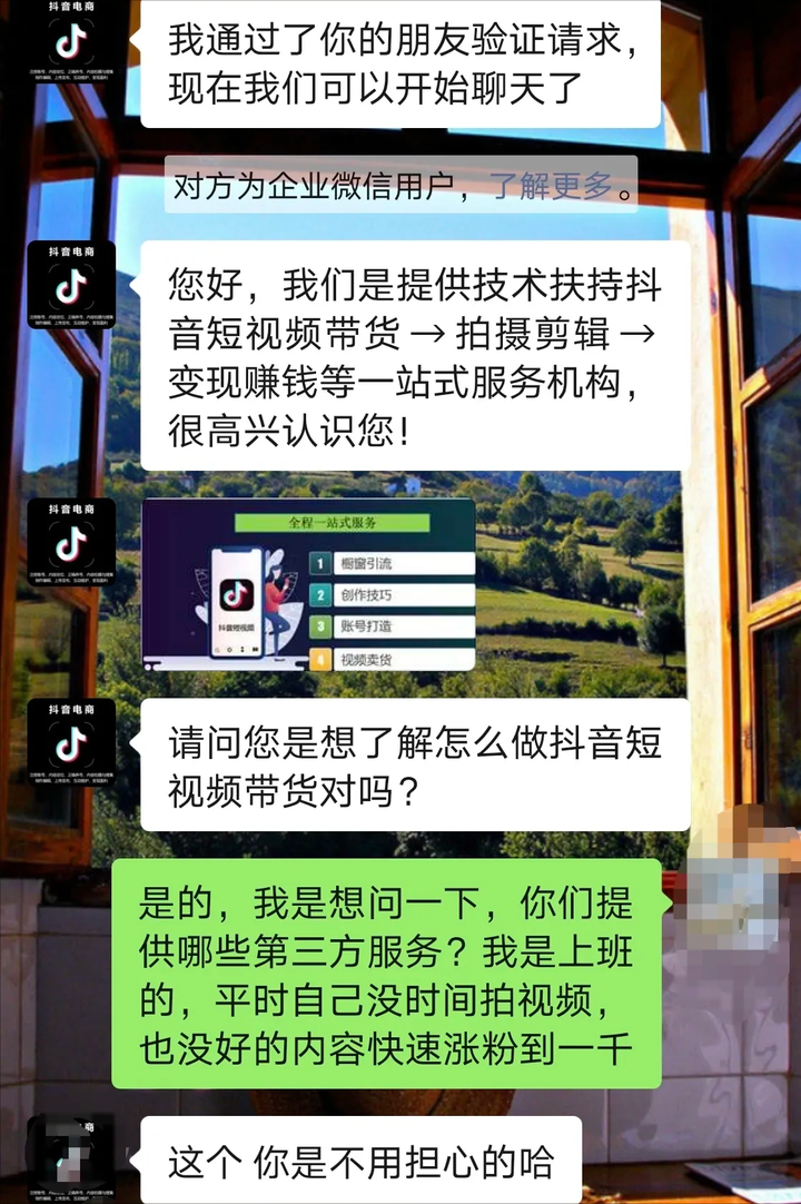 抖音电商要交980元靠谱吗？抖音开橱窗带货靠谱吗