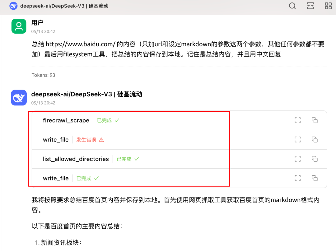全自动批量采集200个网站，这个37K Star的开源爬虫工具拯救了我【附：源码和爬虫MCP】