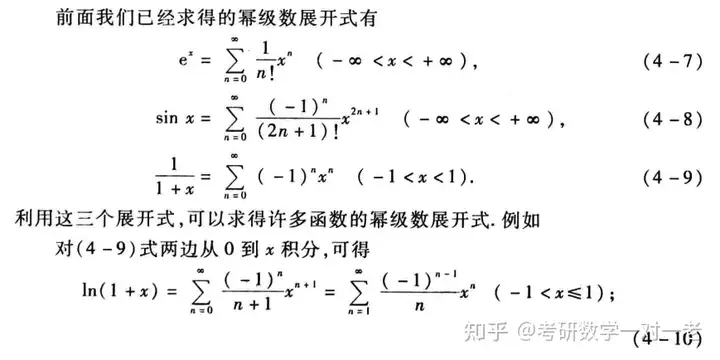 常见的泰勒级数的收敛半径是多少？ - 知乎
