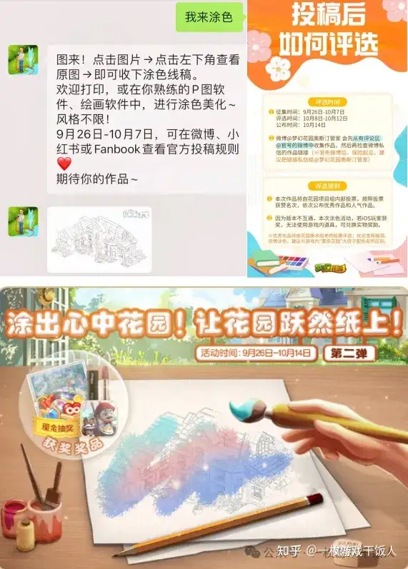 游戏周年庆篇：消除手游《梦幻花园》