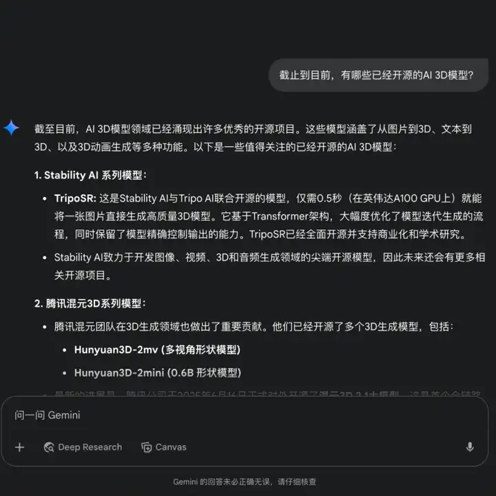 周访问量达5300万，比Grok还火，这个AI应用成假消息克星